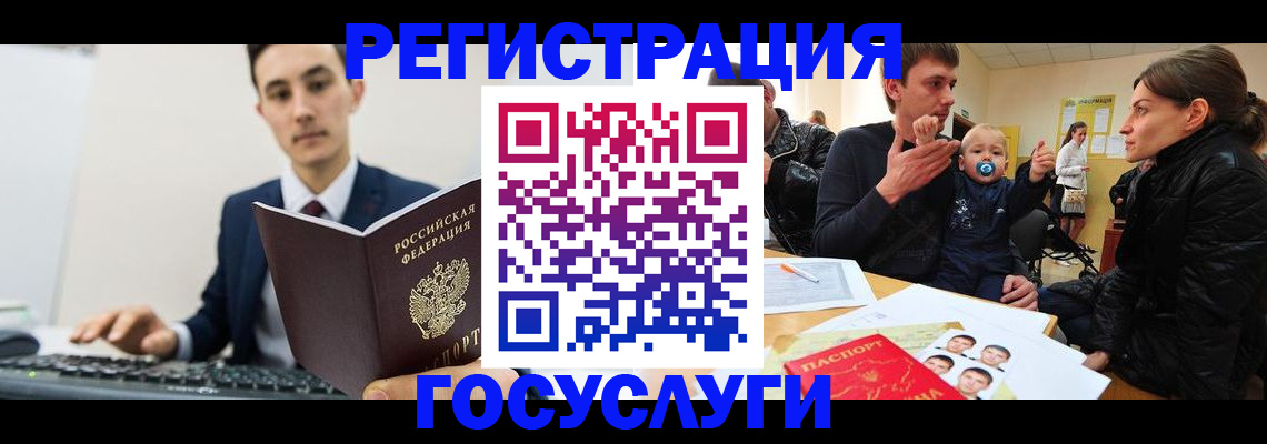 прописка в квартире в Райчихинске