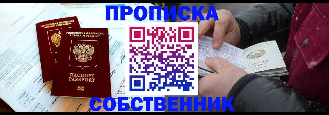 прописка для военкомата в Райчихинске