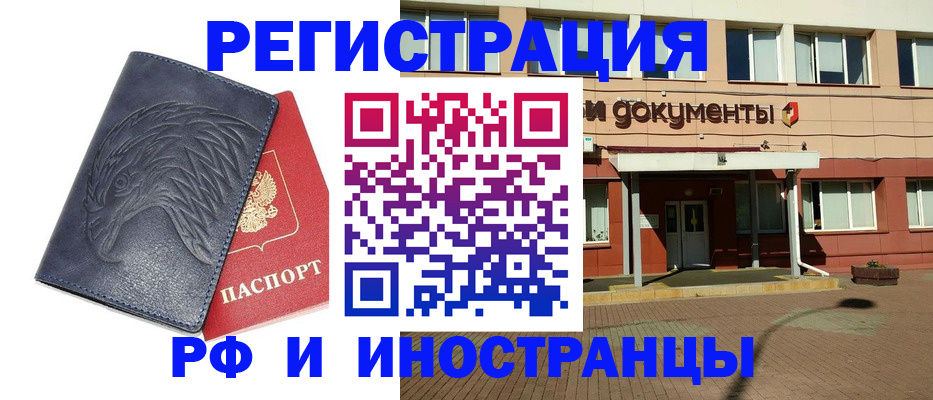 временная регистрация госуслуги в Райчихинске